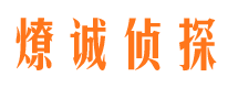 邯郸市私家侦探